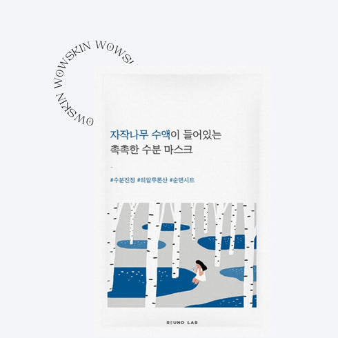 RoundLab Birch Juice Moisturizing Mask - WowSkin Romania